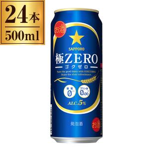 ヱビスビール ヤフーショッピング バレンタインデー 2025 ビール