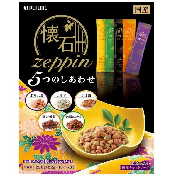 ペットライン 懐石ZEPPIN 5つのしあわせ 220g