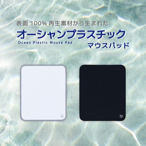 Nakabayashi MUP-940BK オーシャンプラスチックマウスパッド/ブラック
