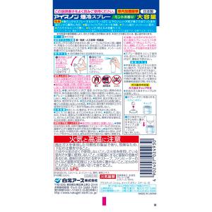 アイスノン 爆冷スプレー ミントの香り 330...の詳細画像1