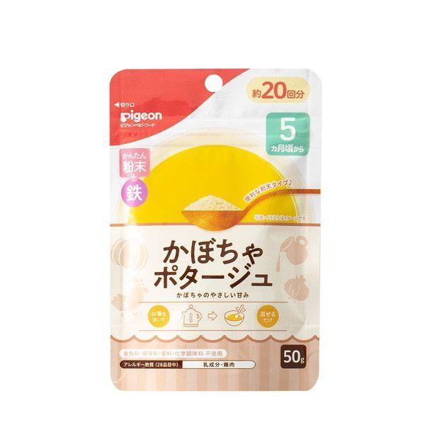 ピジョン かんたん粉末+鉄 かぼちゃポタージュ 50g