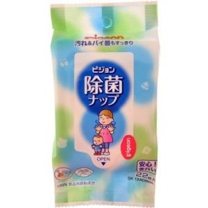 ピジョン 除菌ナップおでかけ用22P