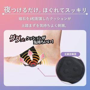 ピップ ピップエレキバン 足裏バンドの詳細画像4