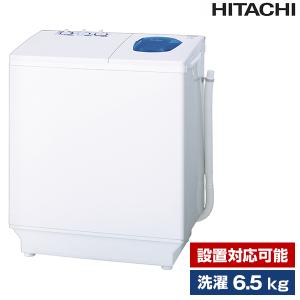 洗濯機 縦型 一人暮らし 6.5kg 二槽式洗濯機 日立 HITACHI PS-65AS2(W) ホワイト系 青空