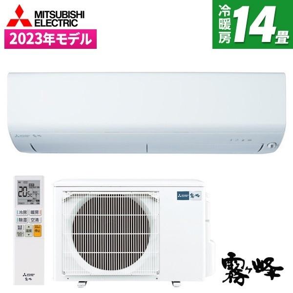 エアコン 14畳用 冷暖房 三菱電機 MITSUBISHI 工事対応可能 霧ヶ峰 Rシリーズ MSZ...