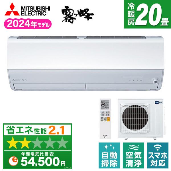 MITSUBISHI MSZ-X6324S-W ピュアホワイト 霧ヶ峰 Xシリーズ エアコン (主に...