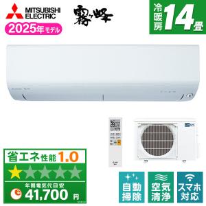 霧ヶ峰 三菱 ルームエアコン MSZ-GV4022S-W ◇ 主に14畳 2022年製