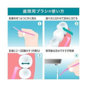 ライオン システマ 歯間用ブラシ SSサイズ 8本の詳細画像2