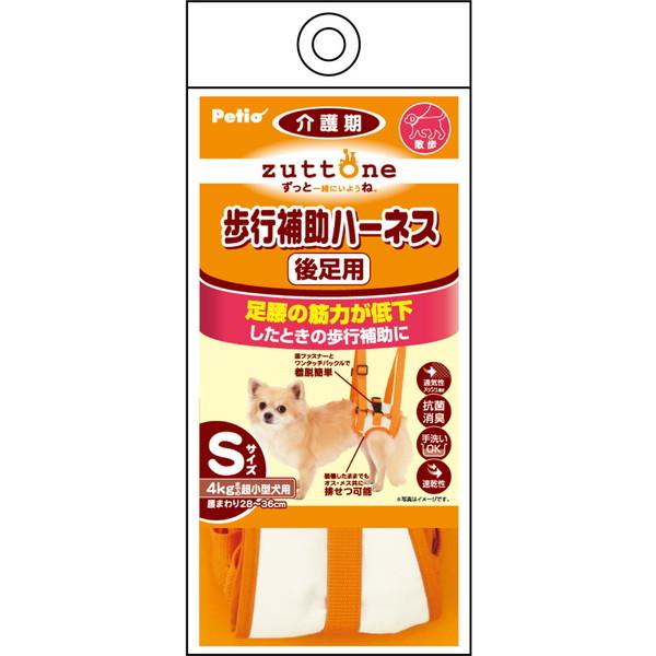 ペティオ 老犬介護用 歩行補助ハーネス 後足用K S