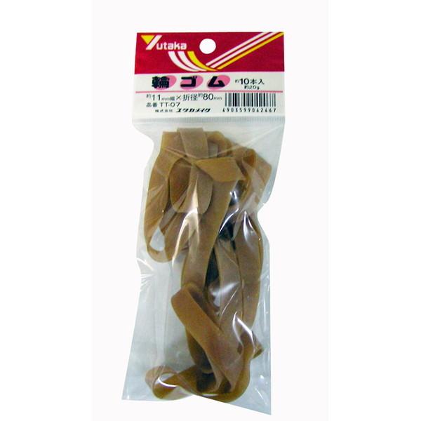 ユタカメイク 輪ゴム 10本入 11.0mm×80mm アメ色
