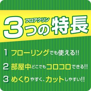 ニトムズ コロコロ スペアテープ フロアクリン...の詳細画像1