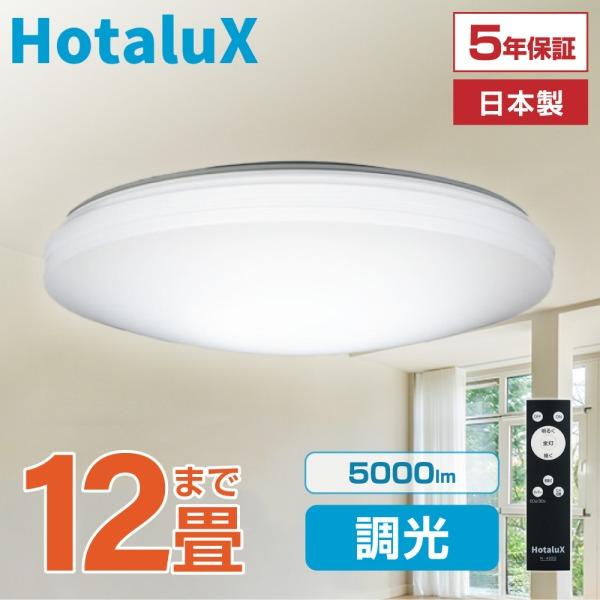 シーリングライト LED 12畳 ホタルクス LED シーリングライト NEC 日本製 節電 節約 ...