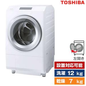洗濯機 ドラム式 12.0kg ドラム式洗濯乾燥機 東芝 TOSHIBA ZABOON TW-127XP3L(W) グランホワイト 乾燥機7kg 左開き 新生活 一人暮らし 単身