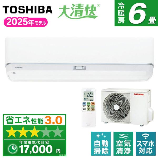 エアコン 6畳 冷暖房 東芝 工事対応可能 大清快 U-DZシリーズ RAS-U221DZ-W ホワ...
