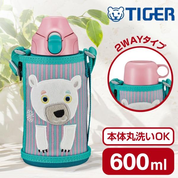 TIGER タイガー MBR-C06G-PS 水筒 子供 コップ付き 2way 600mL 真空断熱...