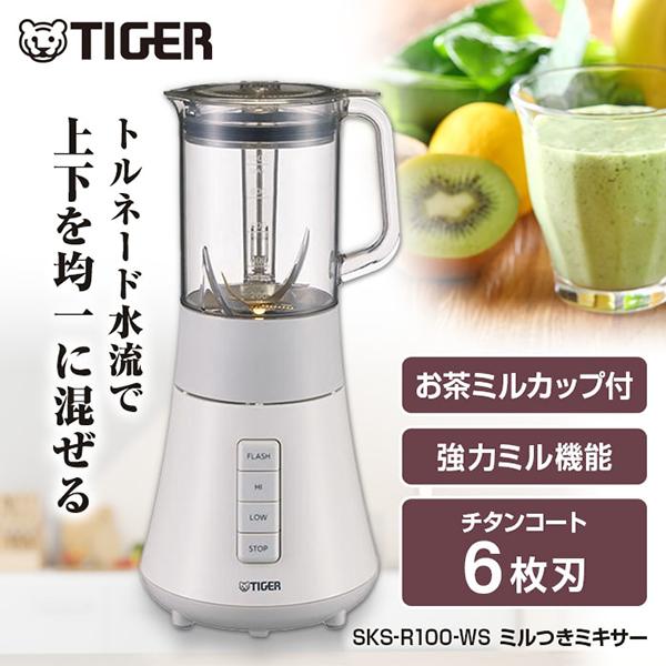 ミキサー タイガー TIGER SKS-R100-WS シルキーホワイト TIGER5value+ ...