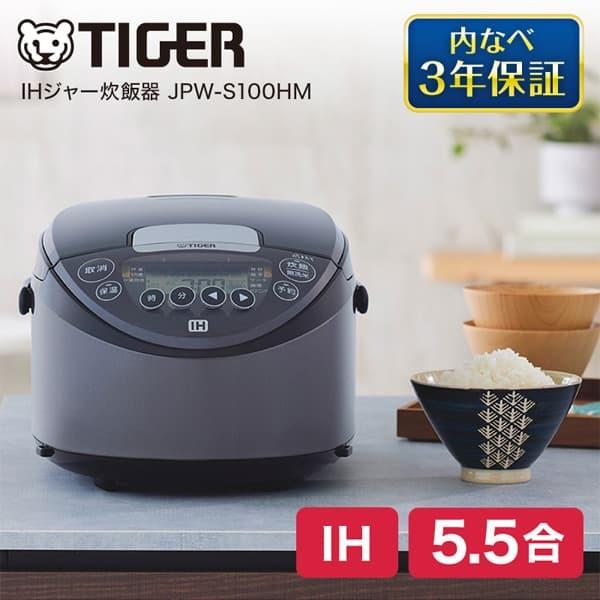 炊飯器 5.5合炊き タイガー TIGER JPW-S100HM メタリックグレー 遠赤3層土鍋コー...