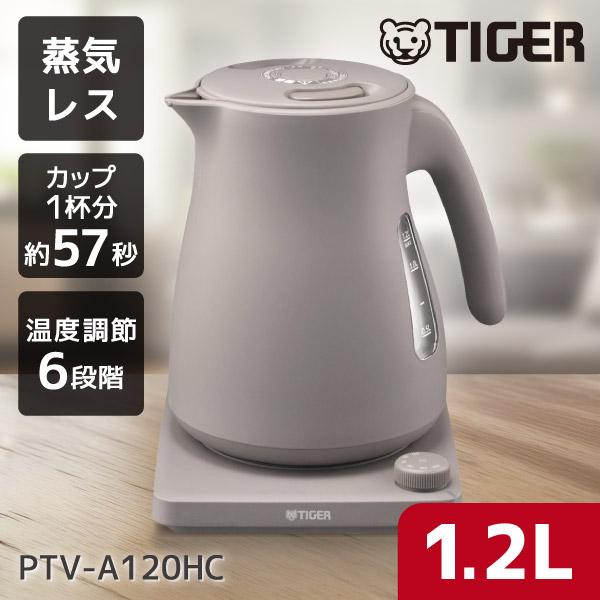 電気ケトル ケトル 小型 タイガー おしゃれ 湯沸かしポット QUICK&amp;SAFE+ 1.2L PT...