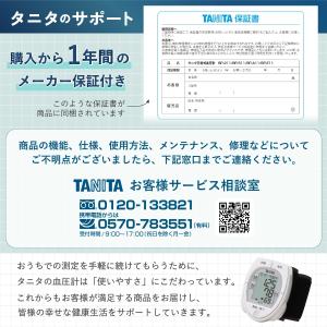 タニタ 血圧計 手首式 BP-A11 デジタル...の詳細画像5