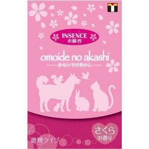 東京ローソク オモイデノアカシ インセンス 桜