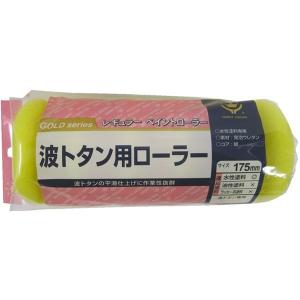 ハンディ・クラウン 158016 0175 波トタン用レギュラーローラースペア 175mm