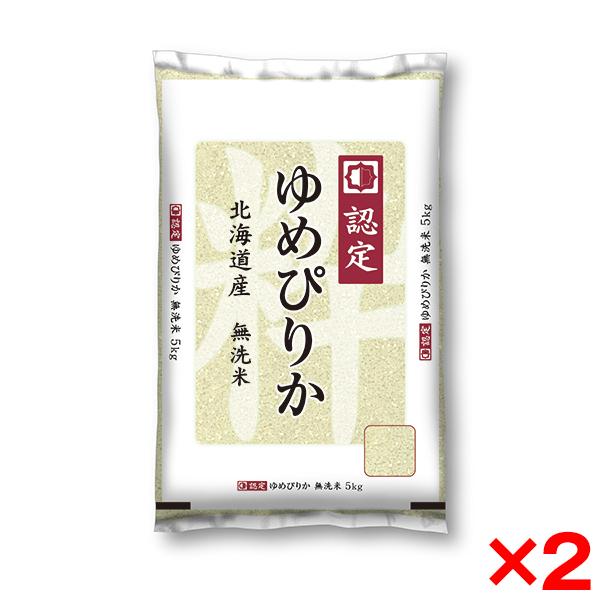 令和七年度産新米 北海道産 ゆめぴりか 無洗米 10kg(5kg×2)