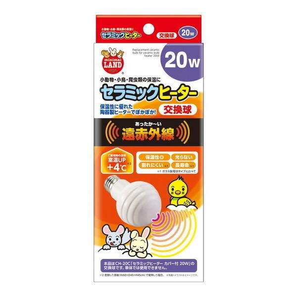 マルカン セラミックヒーター 20W