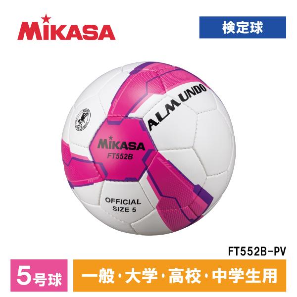 FT552B-PV ALMUNDO サッカーボール 検定球 5号球 手縫い MIKASA ミカサ 中...