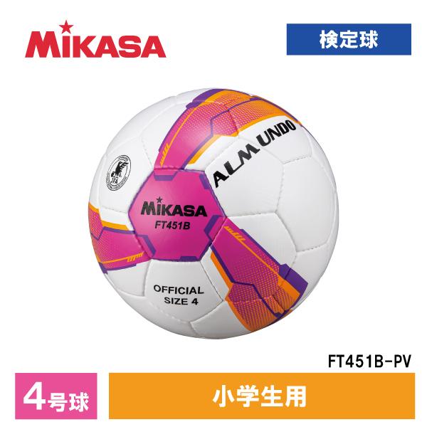 FT451B-PV ALMUNDO サッカーボール 検定球 4号球 手縫い MIKASA ミカサ 小...