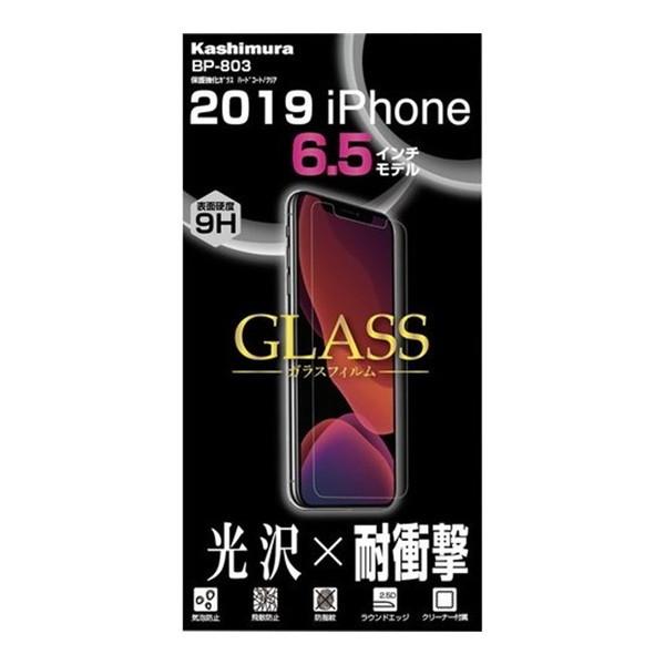 BP-803 カシムラ 液晶保護強化ガラスフィルム iPhone11 Pro Max用 ハードコート...