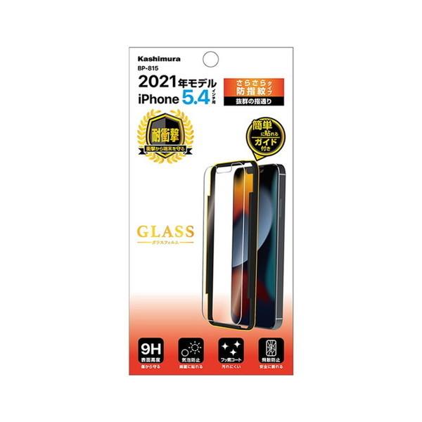 BP-815 カシムラ 保護強化ガラス さらさら防指紋 iPhone2021 5.4インチ用