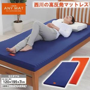 西川 マットレス SLEEPLINE シングル 折りたたみ 丸巻 高反発 硬め か