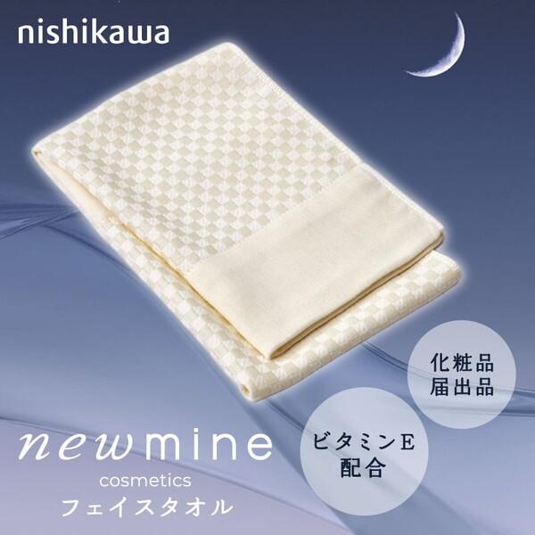 西川 TT24501610720 アイボリー ニューミン フェイスタオル 34×80cm