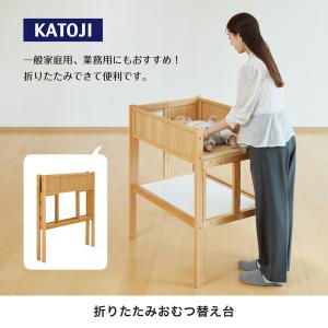 KATOJI 折りたたみおむつ替え台 ナチュラ...の詳細画像2