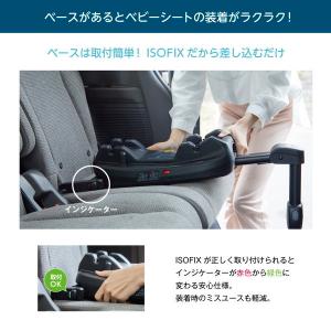 Joie アイ・ベース ラックス2 38216...の詳細画像1