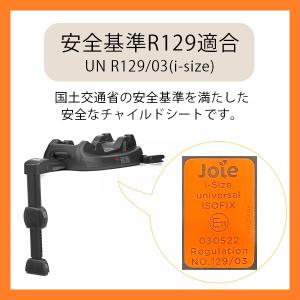 Joie アイ・ベース ラックス2 38216...の詳細画像5