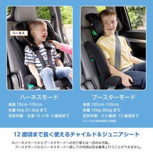 Joie(ジョイー) チャイルドシート エレベ...の詳細画像4