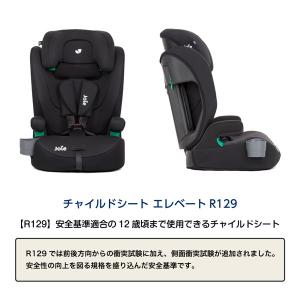 ジョイー Joie チャイルドシート エレベー...の詳細画像3