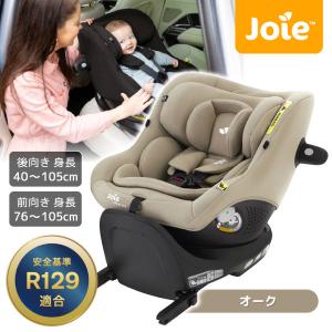 ジョイー Joie チャイルドシート アイ・ピボット360 オーク 38441 0〜4歳まで 保証期間：1年
