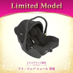 Joie チャイルドシート アイジュバ シェー...の詳細画像2