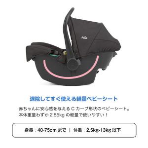 Joie チャイルドシート アイジュバ シェー...の詳細画像4