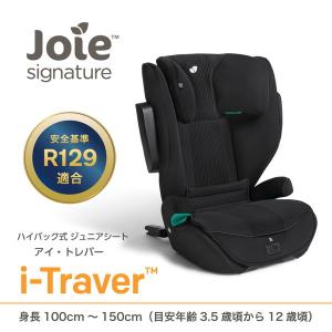 ジョイー Joie アイ・トレバー エクリプス...の詳細画像2