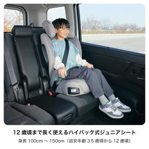 ジョイー Joie ハイバック式ジュニアシート...の詳細画像4