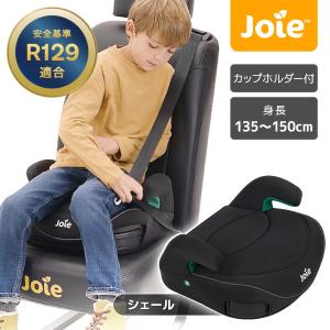 ジョイー Joie ブースターシート アイ・チャップ シェール 38615 7歳頃から12歳頃まで 保証期間：1年