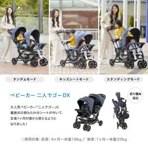 二人乗りベビーカー カトージ 二人でゴーDX ...の詳細画像2