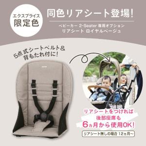 二人乗りベビーカー カトージ ベビーカー 2-...の詳細画像3