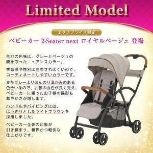 二人乗りベビーカー カトージ ベビーカー 2-...の詳細画像2