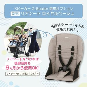 二人乗りベビーカー カトージ ベビーカー 2-...の詳細画像5