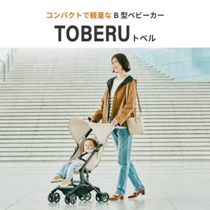 KATOJI ベビーカー TOBERU デニム...の詳細画像3