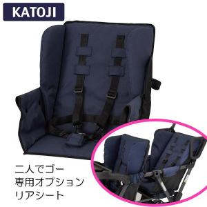 KATOJI 二人でゴー用 リアシート ネイビー 42215 保証期間：1年